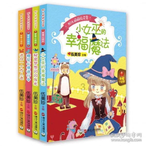 魔法时钟找不同